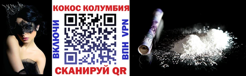COCAIN Эквадор  Мензелинск 