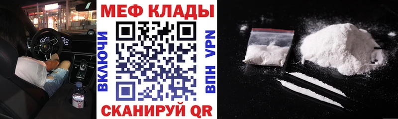 МЕФ VHQ  как найти   Мензелинск 