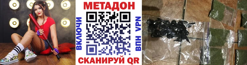 Метадон methadone Мензелинск